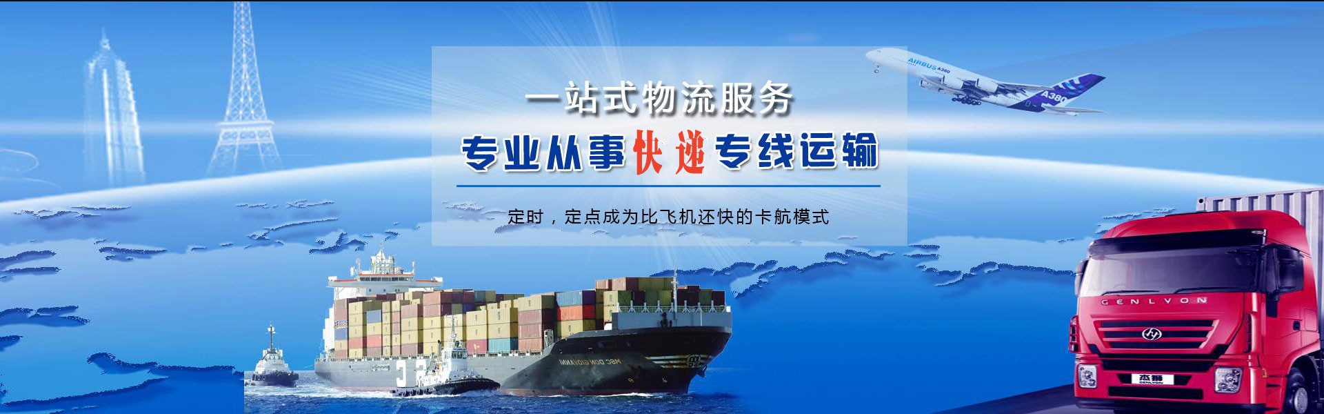 冯坡镇到克罗地亚物流公司-冯坡镇至克罗地亚物流专线-冯坡镇空运到克罗地亚-优时通物流有限公司